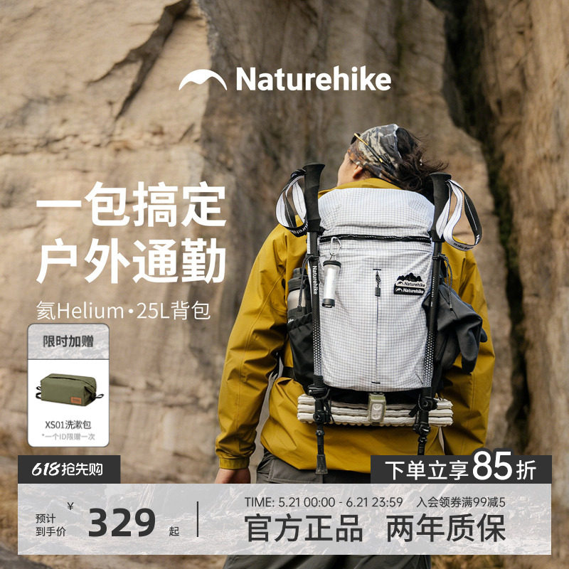 挪客登山包轻量化户外徒步背包男士通勤双肩包轻便旅行包氦25L
