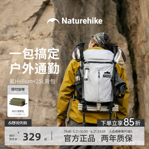 Naturehike挪客户外徒步登山25L
