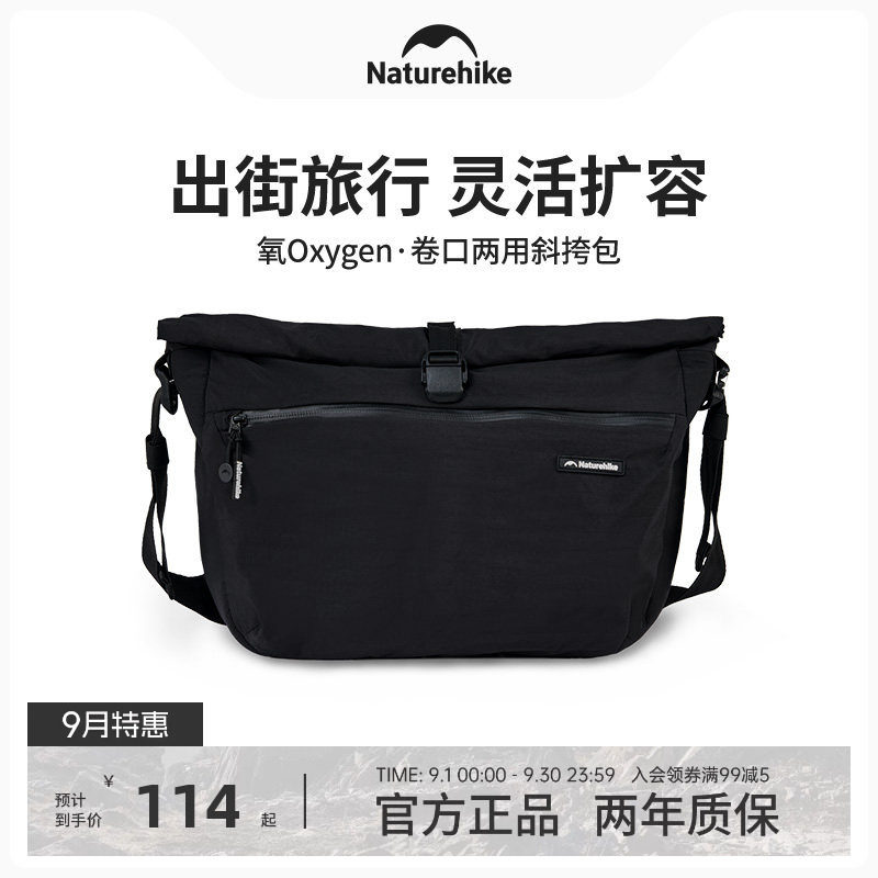 挪客卷口两用斜挎包氧系列15L