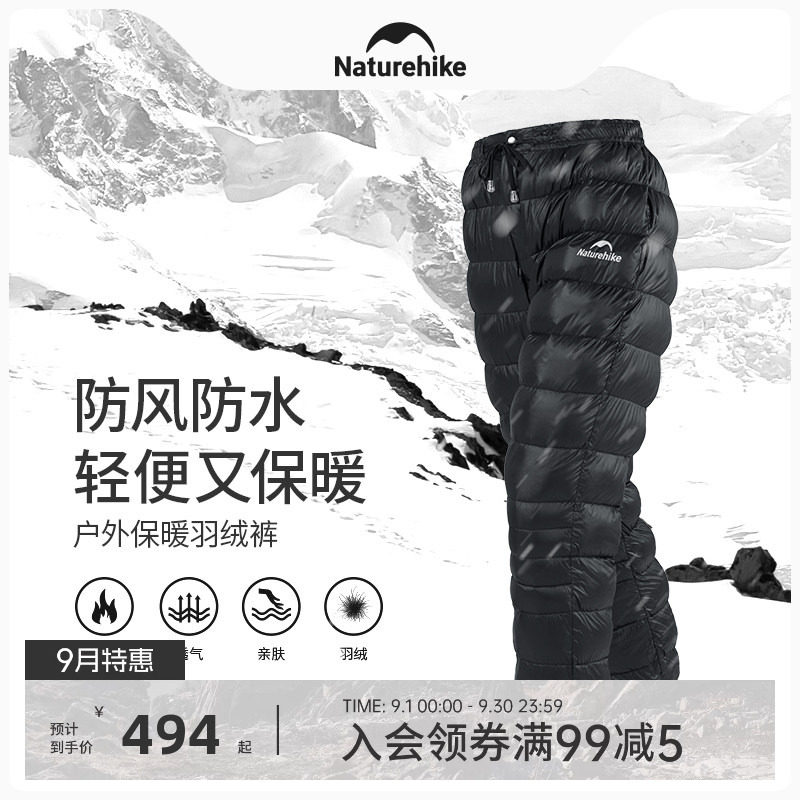Naturehike挪客防泼水羽绒裤图片