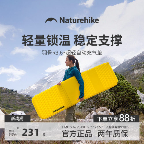 挪客羽骨R36超轻自动充气