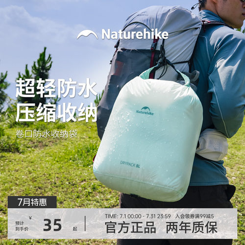 挪客卷口防水收纳袋户外旅