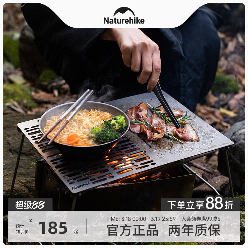 Naturehike挪客蒙德里安折叠钛烧烤盘露营便携烧烤架柴火烤肉盘