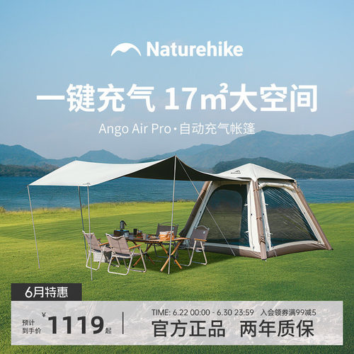 Naturehik挪客ngop充气帐