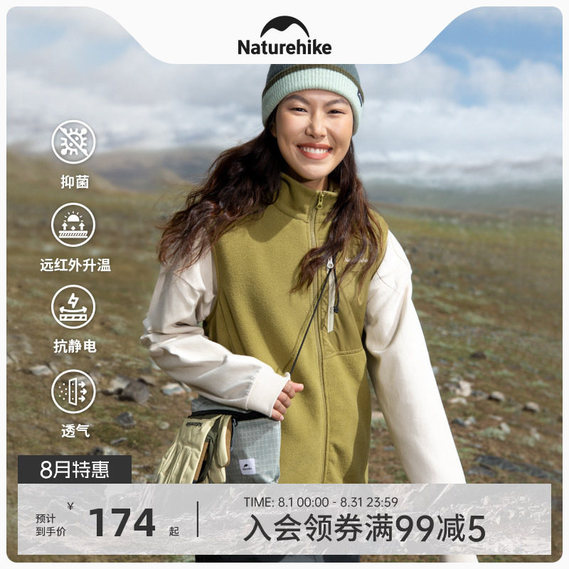 挪客户外摇粒绒冲锋衣内胆