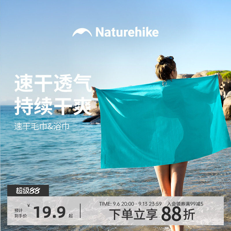 挪客运动抗菌速干毛巾图片
