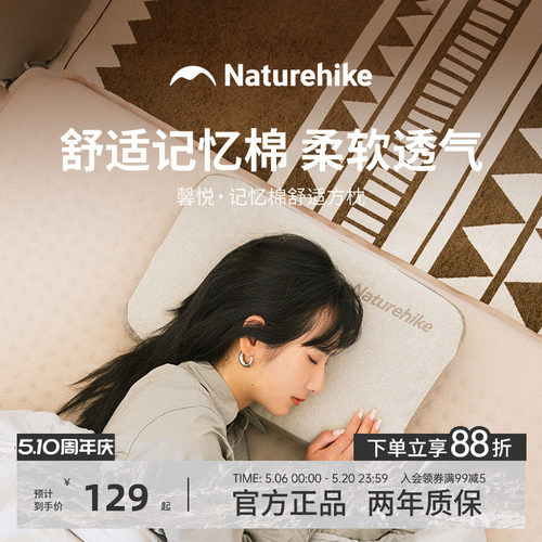 Naturehike挪客记忆棉枕头