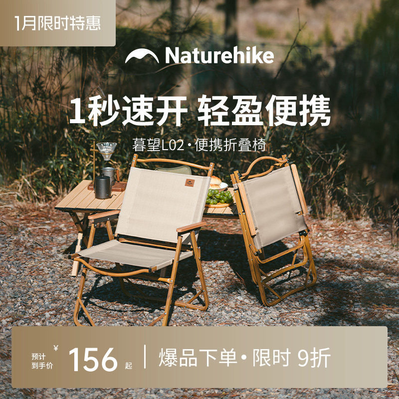 挪客Naturehike户外折叠椅铝合金钓鱼凳子单人折叠便携式小椅子