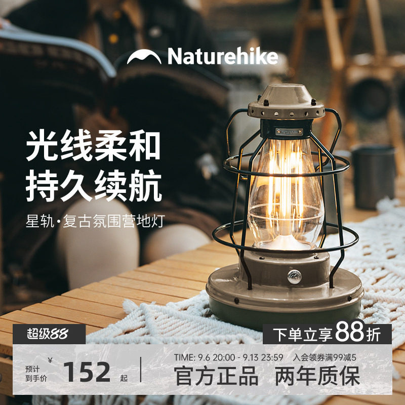 挪客复古小提灯氛围灯