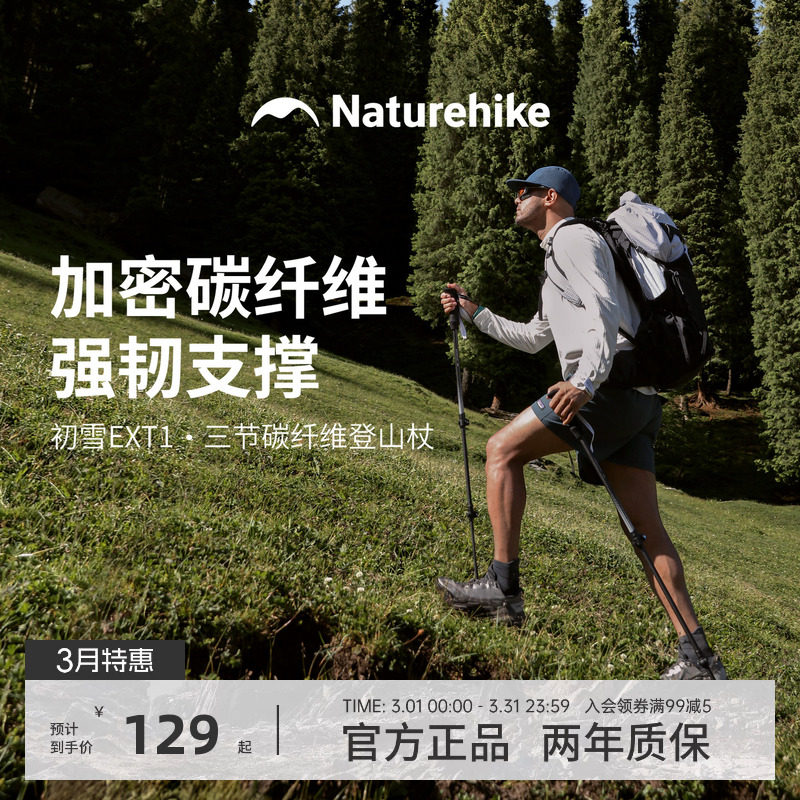 挪客正品初雪碳纤维登山杖碳素伸缩男女爬山装备专业户外徒步手杖