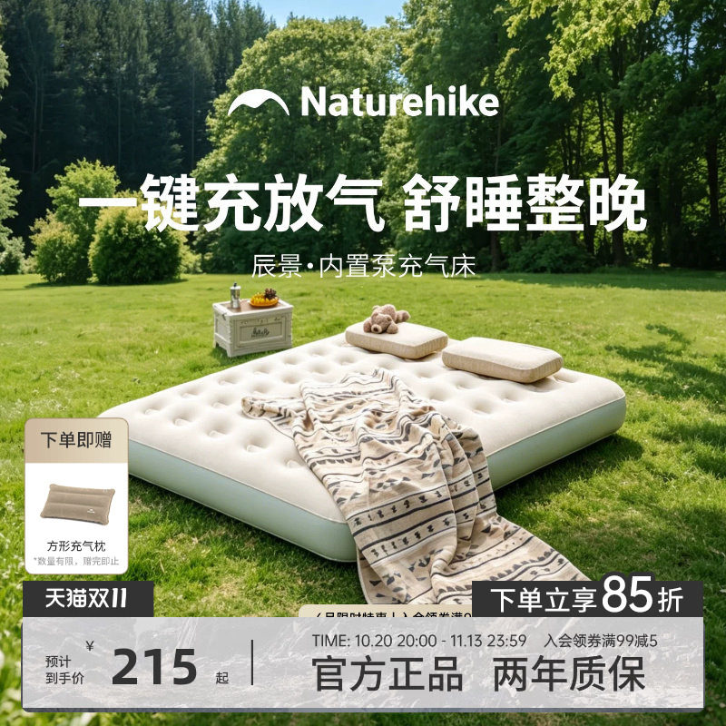 挪客辰景双人充气床垫