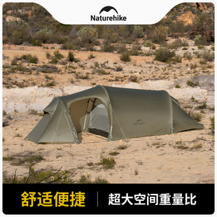 Naturehike挪客巴洛斯UL轻量化徒步帐篷户外露营野营大空间隧道帐
