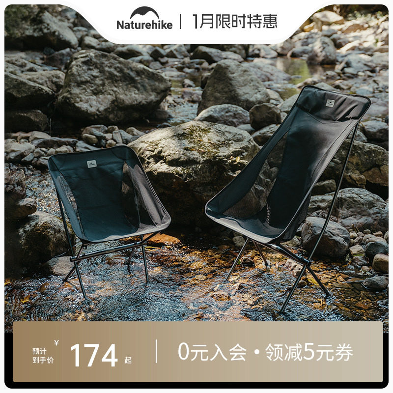 Naturehike挪客超轻户外折叠椅便携钓鱼椅子靠背凳子露营月亮椅,户外/登山/野营/旅行用品,户外椅子凳子,淘宝优惠券,粉丝福利购,淘宝优惠卷
