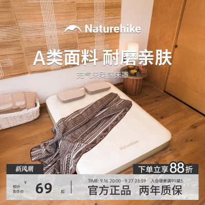 挪客充气床垫A类全包床罩