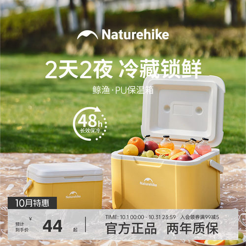 挪客保温箱冷藏箱露营车载冰箱