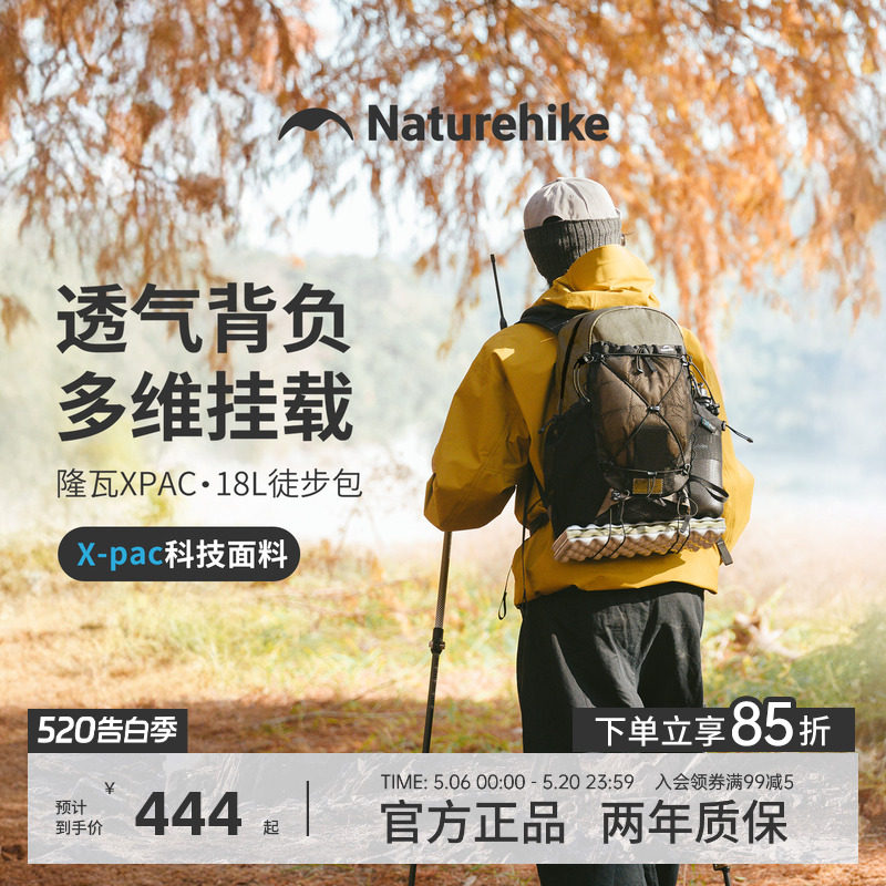 挪客单日轻量化徒步包男女户外登山骑行旅游出行透气双肩背包18L