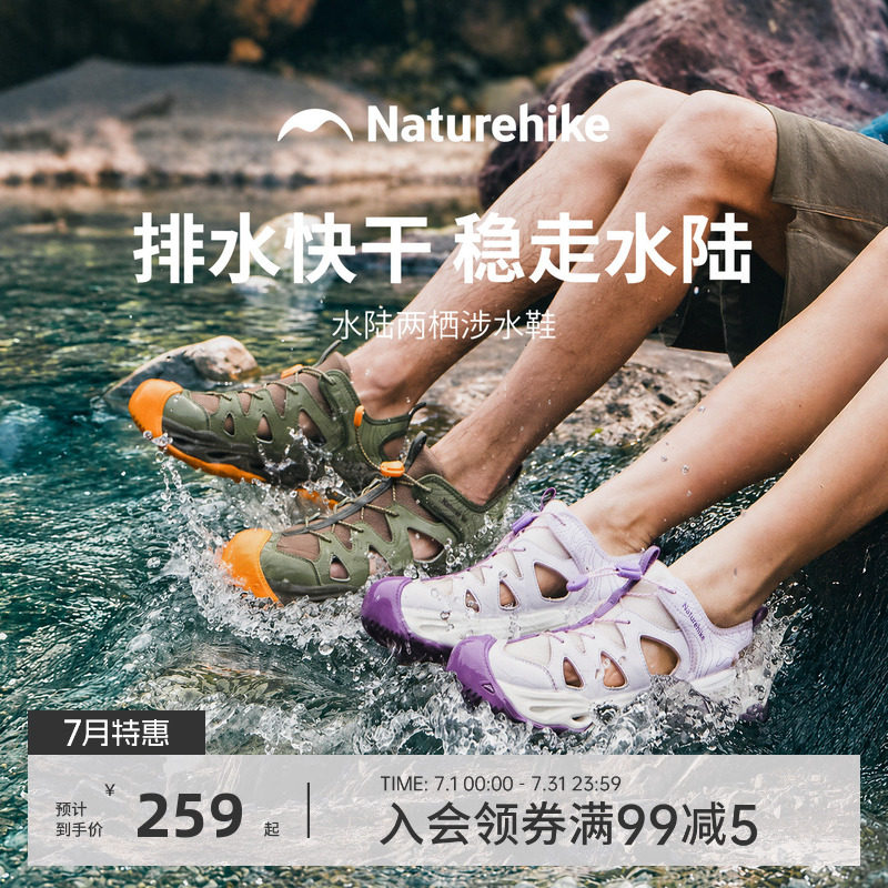 挪客专业溯溪鞋涉水鞋