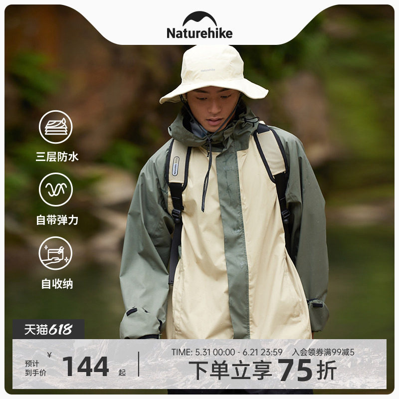 Naturehike挪客户外防雨外套男款24新款徒步套装防水雨衣女款宽松