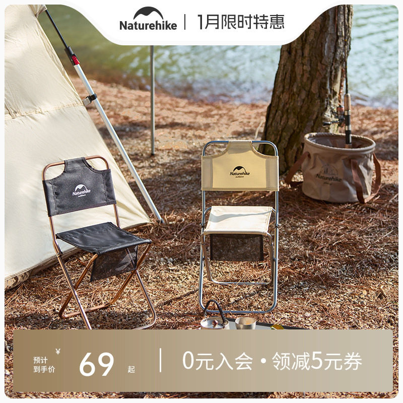 Naturehike挪客户外便携折叠椅超轻铝合金靠背钓鱼椅子小马扎凳子