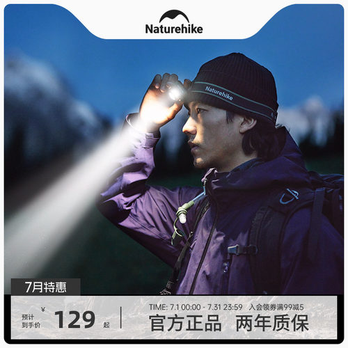 挪客户外超轻强光头灯超长续航