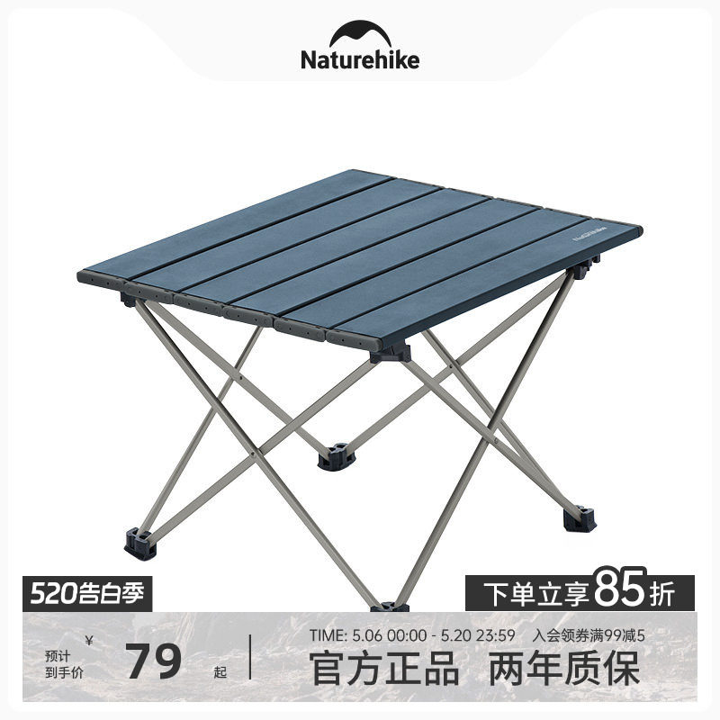 Naturehike挪客户外铝合金折叠桌超轻便携式露营野餐车载小桌子