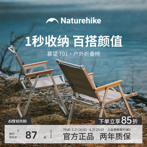 挪客Fe01户外便携折叠椅