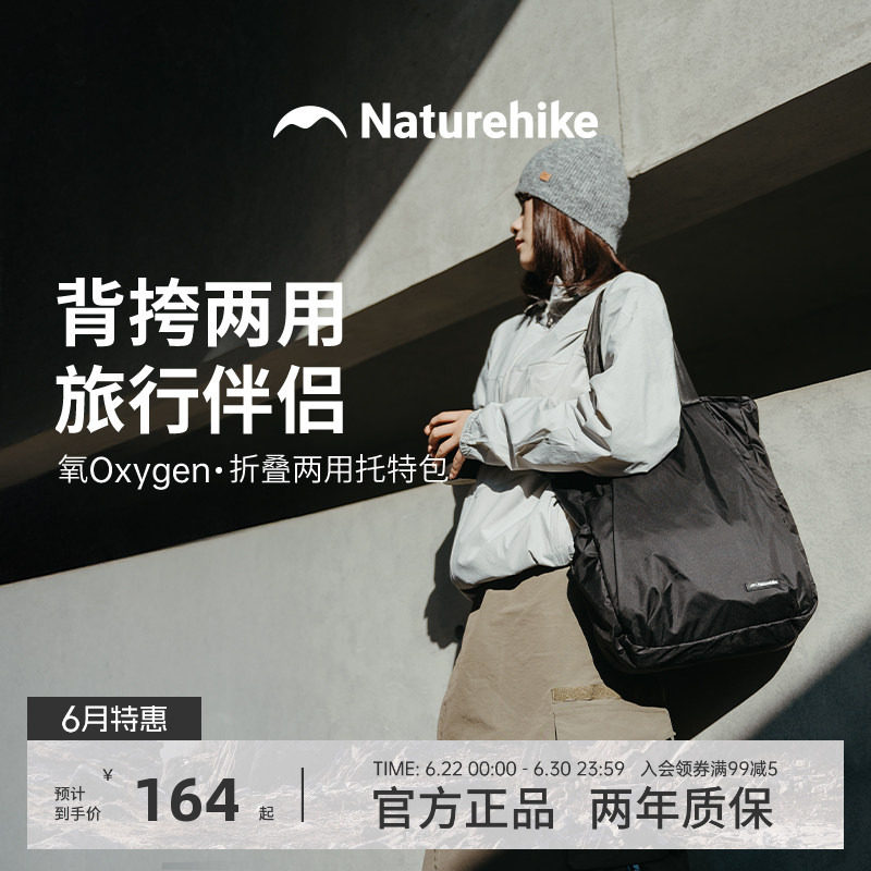挪客双肩包户外旅行折叠背包男女通勤便携休闲托特包氧系列18L