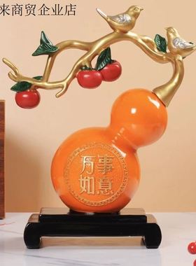 万事如意葫芦摆件新中式家居客厅新房乔迁礼物书房玄关酒柜装饰品