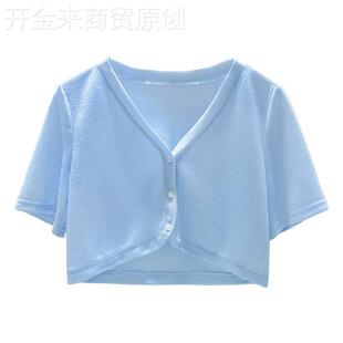 杏色冰丝短款开衫女夏季薄款吊带裙外搭防晒罩衫宽松短袖披肩上衣