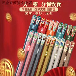 【家庭分餐筷】高档国潮风马克龙色系一人一筷防潮防滑中式筷子