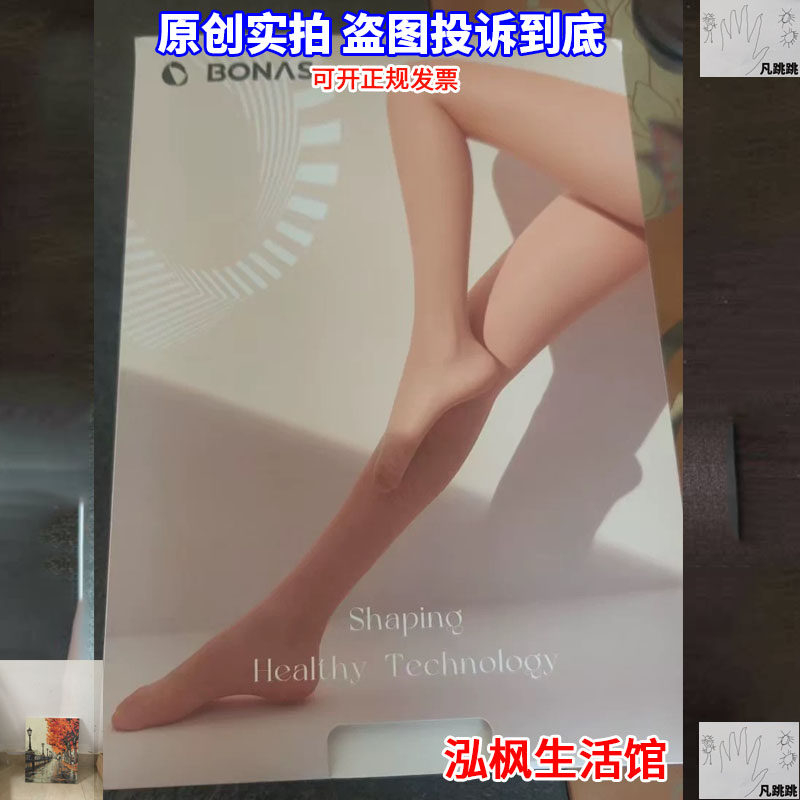 BONAS宝纳斯薄荷曼波绿丝袜薄款0D防勾丝打底连裤袜宝那斯S6099款
