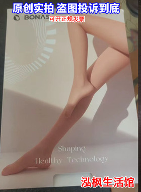 BONAS宝纳斯薄荷曼波绿丝袜薄款0D防勾丝打底连裤袜宝那斯S6099款