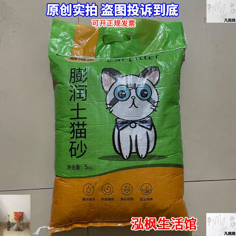 蜻蜓岛小颗粒猫砂膨润土柠檬味除臭无尘结团活性炭喵沙大包青蜓岛图片