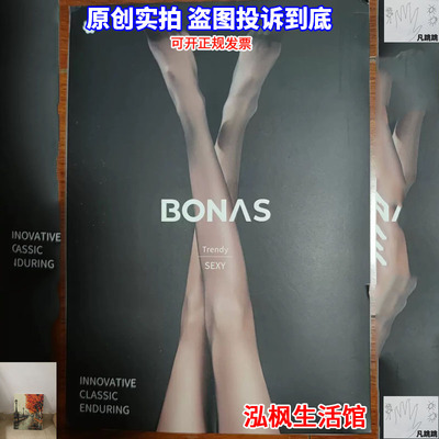 宝娜斯黑曜徕卡超薄丝袜0d高透任意剪防勾丝BONAC宝纳斯裤袜S6082