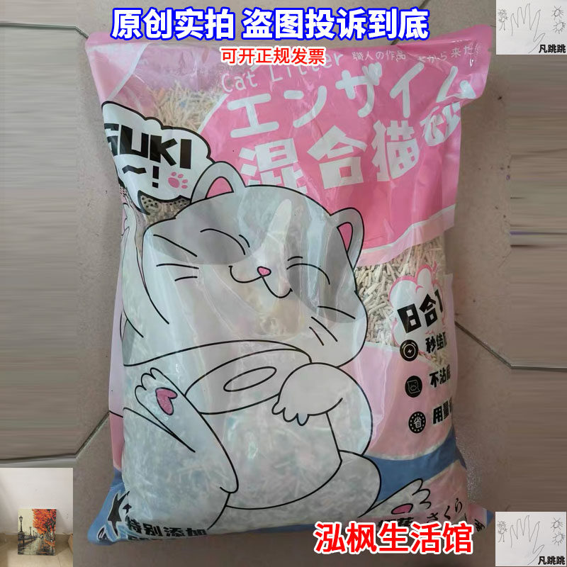 NIDO呢哆猫砂小颗粒混合豆腐妮多喵沙除臭无尘Nikoro露可妮毛吵泥