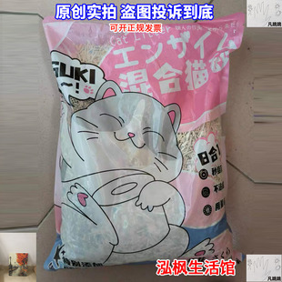 NIDO呢哆猫砂小颗粒混合豆腐妮多喵沙除臭无尘Nikoro露可妮毛吵泥