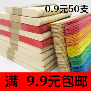 雪糕棒木棒儿童diy小屋模型手工制作材料彩色木条冰棒棍木棒材料