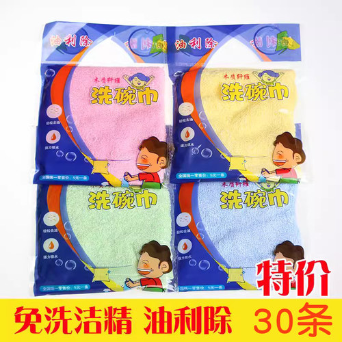 抹布除污好洗免洗洗洁精洗碗布