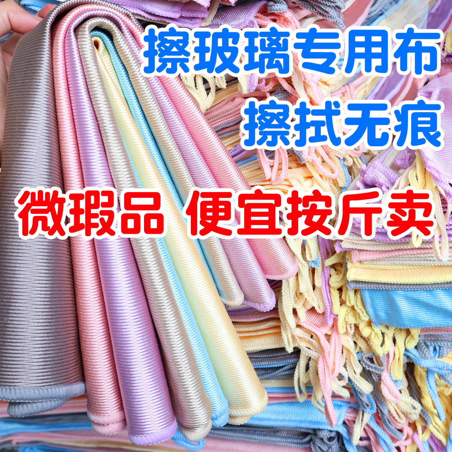 微瑕品擦玻璃专用抹布无痕清洁镜子水印不掉毛加厚吸水擦瓷砖毛巾 - 实物图
