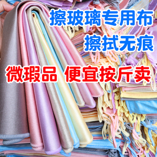 微瑕品擦玻璃专用抹布无痕清洁镜子水印不掉毛加厚吸水擦瓷砖毛巾