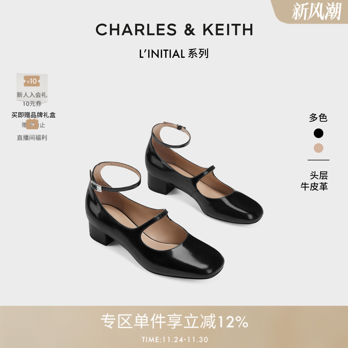 方头鞋型 玛丽珍鞋 牛皮材质