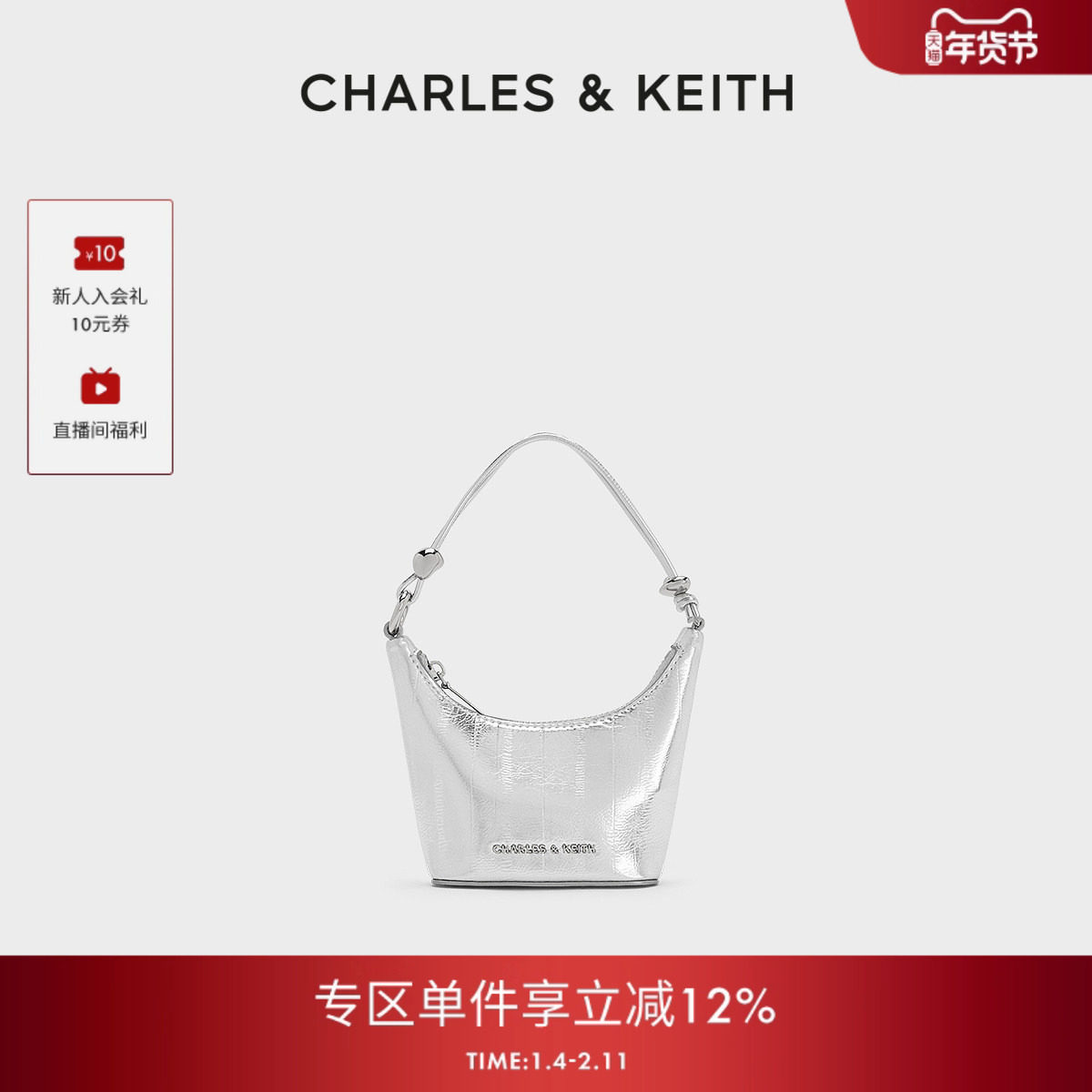 CHARLES&KEITH25秋新款CK6-40681202-1鳗鱼纹链条手提斜挎迷你包,箱包皮具/热销女包/男包,小方包,淘宝优惠券,粉丝福利购,淘宝优惠卷