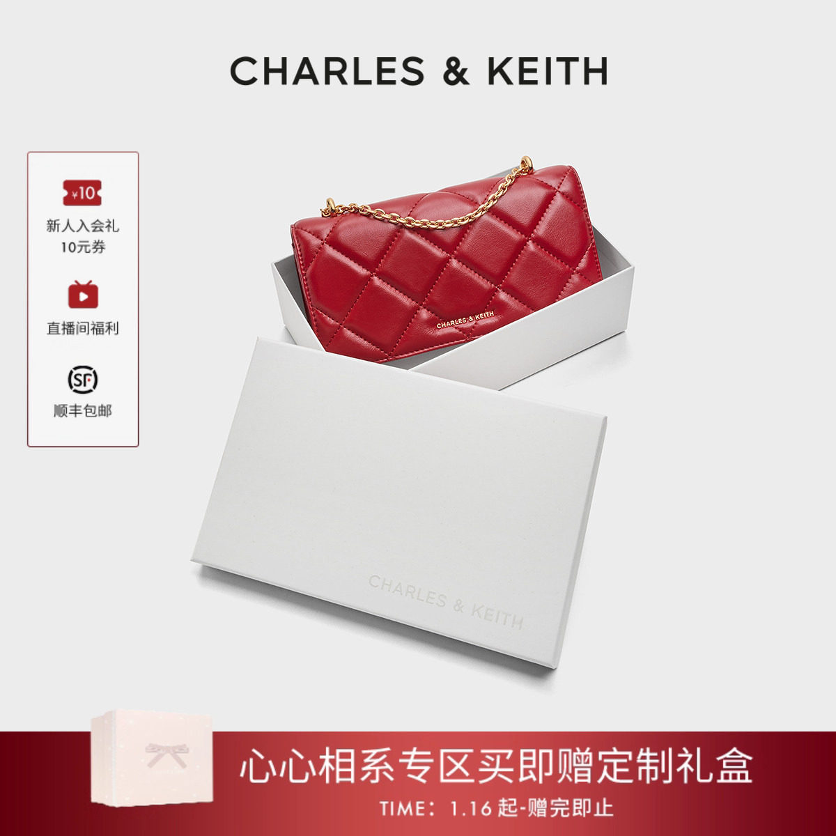 [情人节礼物]CHARLES&KEITH女包CK6-10680924-C菱格链条包婚包,箱包皮具/热销女包/男包,小方包,淘宝优惠券,粉丝福利购,淘宝优惠卷