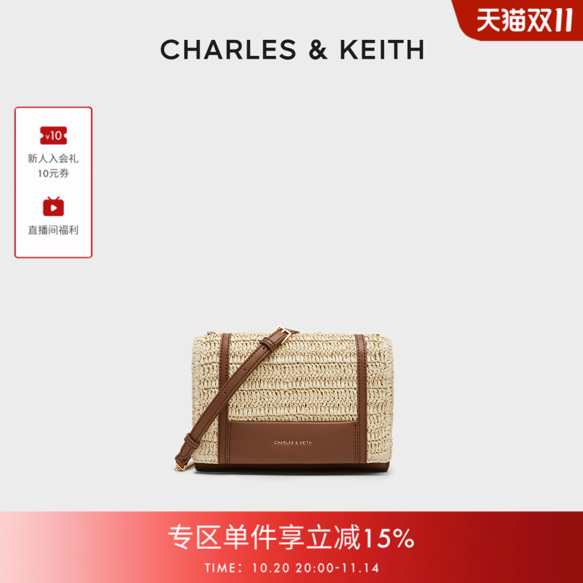 度假风草编斜挎包CHARLESKEITH