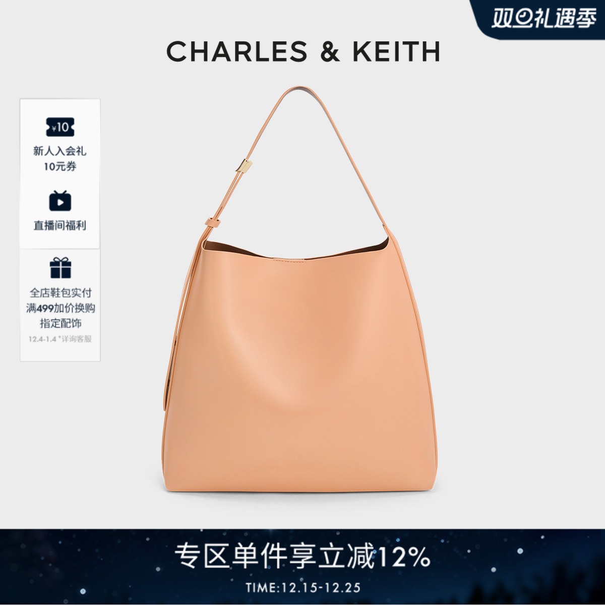 CHARLES&KEITH子母单肩托特包