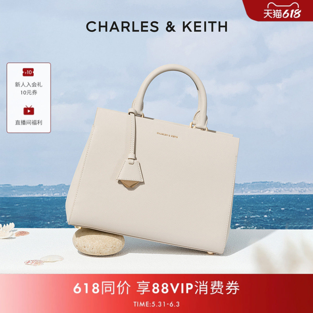 CHARLES&KEITH夏季女包CK2-50160152通勤手提单肩斜挎托特包