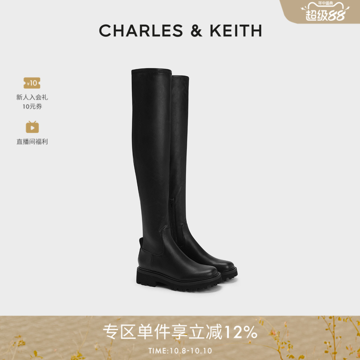 柔软加绒 过膝长靴 厚底设计