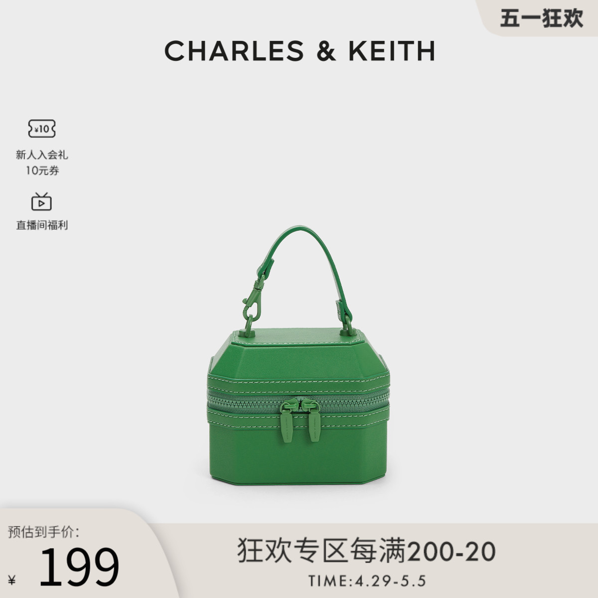 女士包袋CHARLES&KEITH新势力