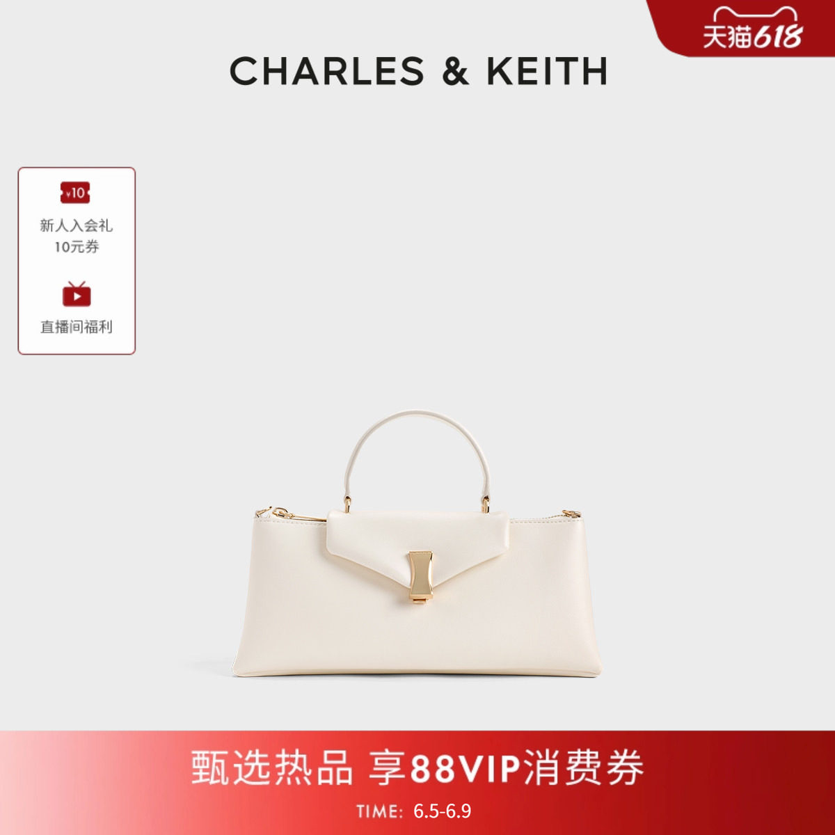 CHARLES＆KEITH26夏新款CK2-50271764简约风手提小方包单肩斜挎包