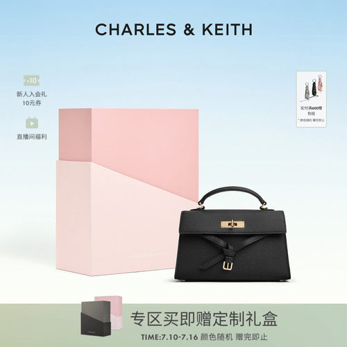 CHARLES＆KEITH时尚荔枝纹手提包
